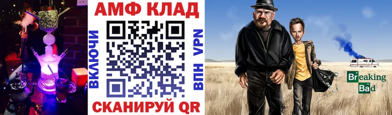 сколько стоит  Межгорье  Амфетамин VHQ 