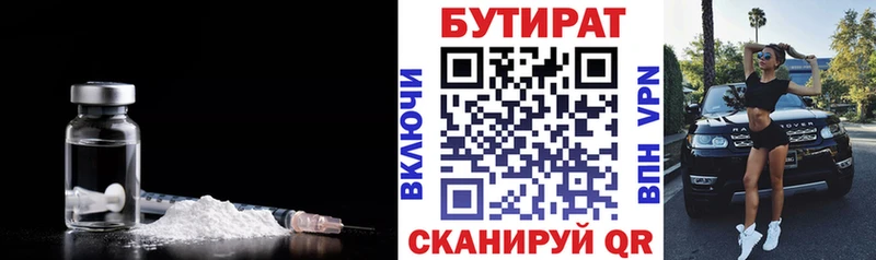Бутират GHB  Межгорье 