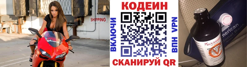 Кодеиновый сироп Lean Purple Drank  kraken онион  Межгорье 