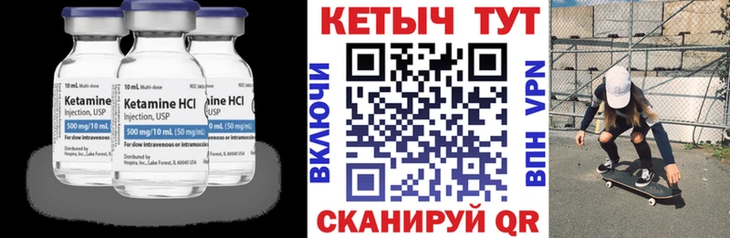 КЕТАМИН VHQ  где можно купить наркотик  KRAKEN маркетплейс  Межгорье 