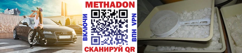 МЕТАДОН methadone  купить   Межгорье 