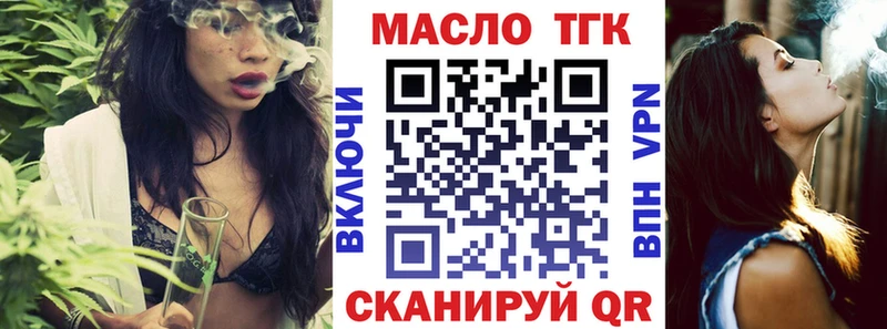 ТГК гашишное масло  shop официальный сайт  Межгорье 